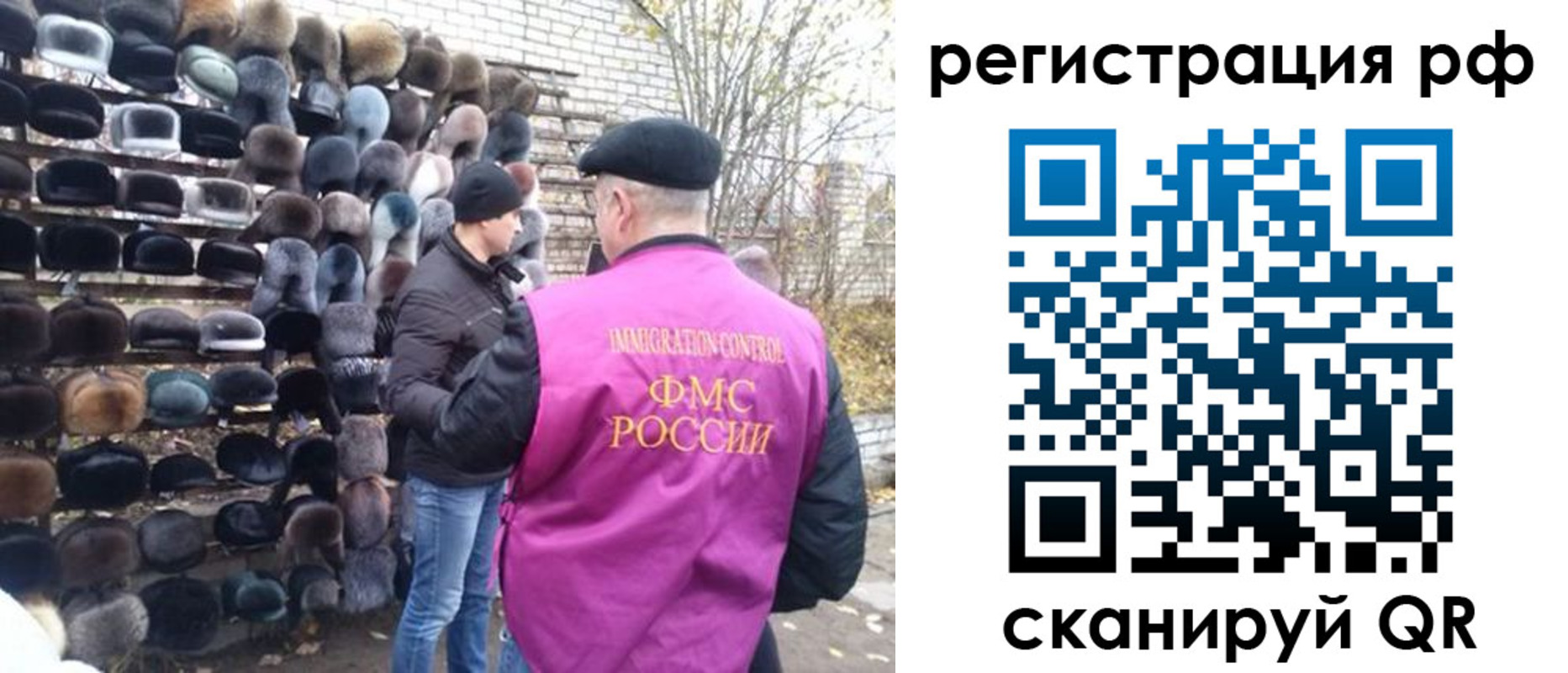 прописка для работы в Завитинске