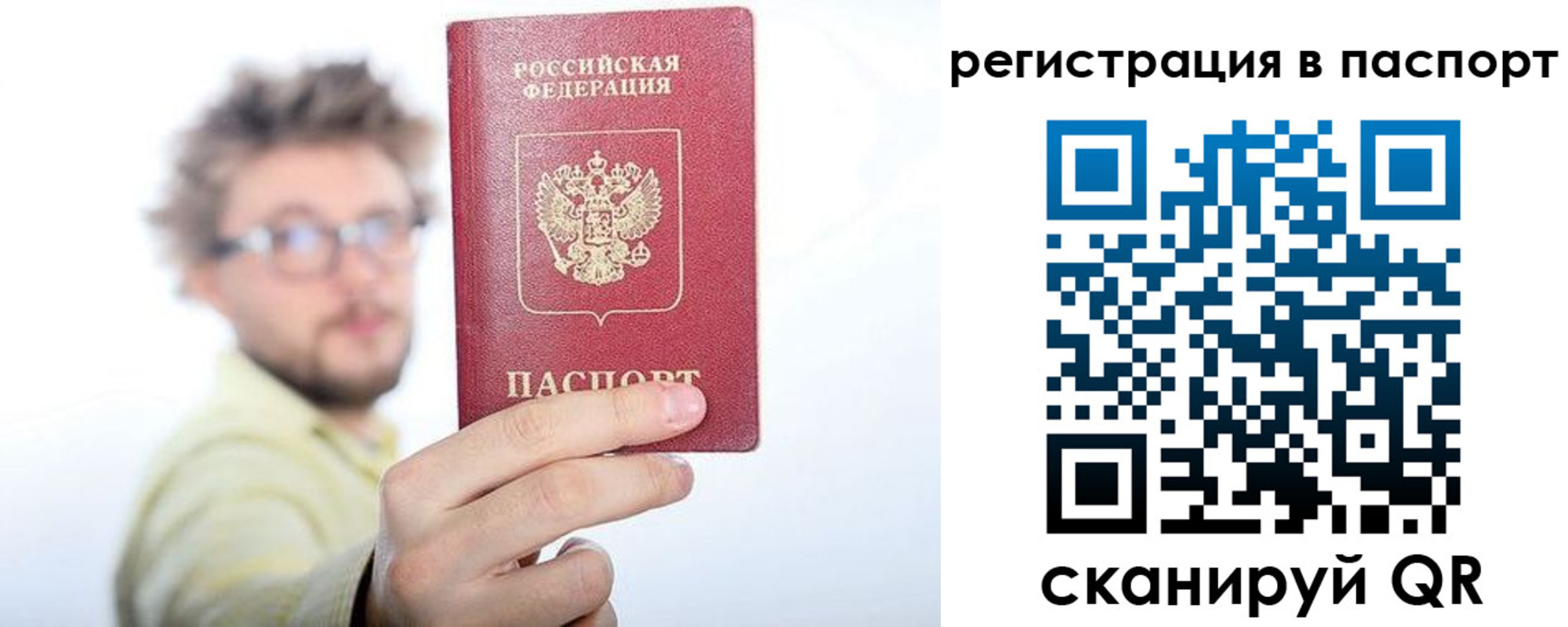 прописка в квартире в Завитинске