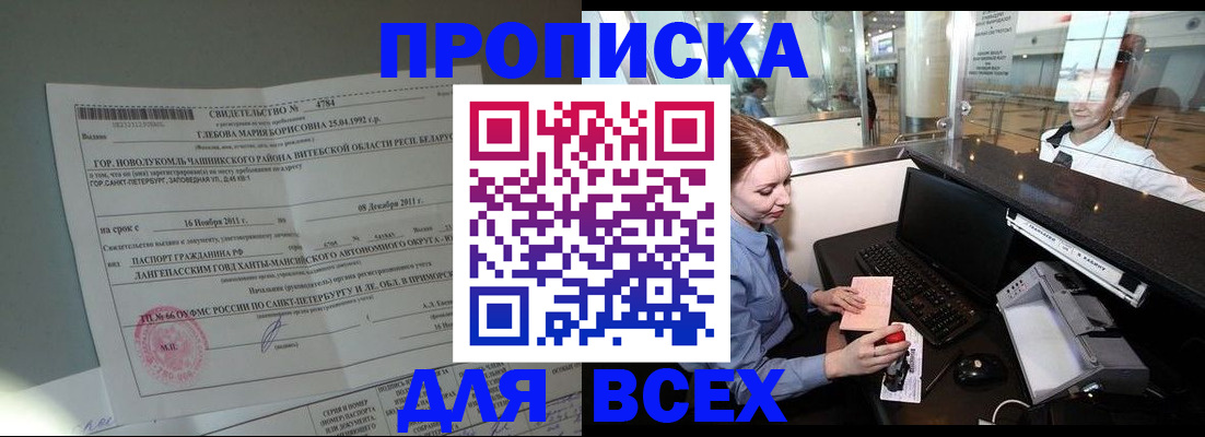 временная регистрация поиск в Завитинске