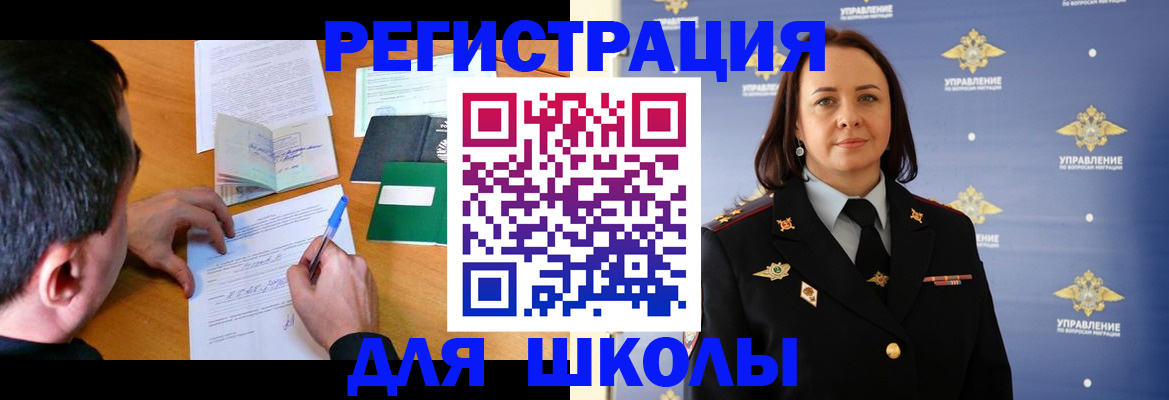 временная регистрация купить в Завитинске